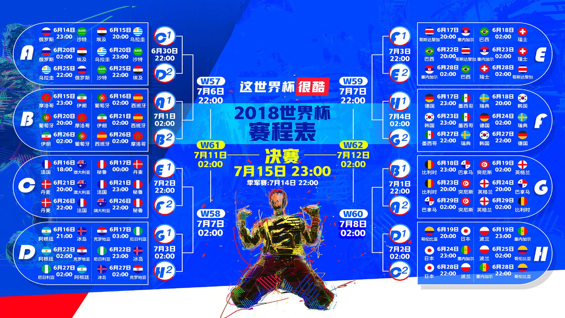 挪威青春风暴蓄势待发,世界杯伤病疑云笼罩冰川熔岩